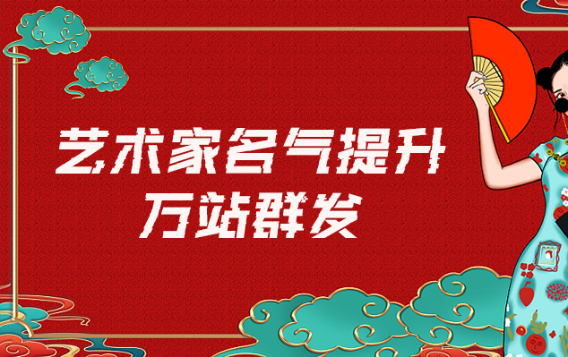 昌江-哪些网站为艺术家提供了最佳的销售和推广机会？